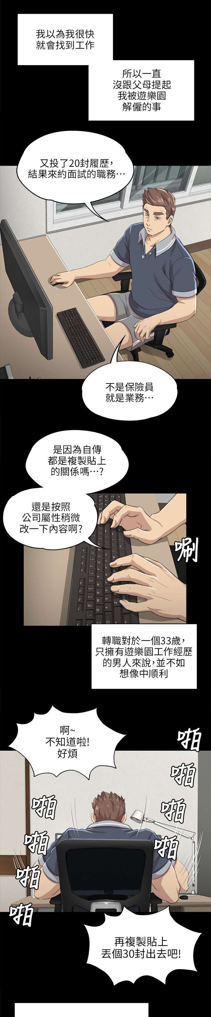 第17章：心急如焚7