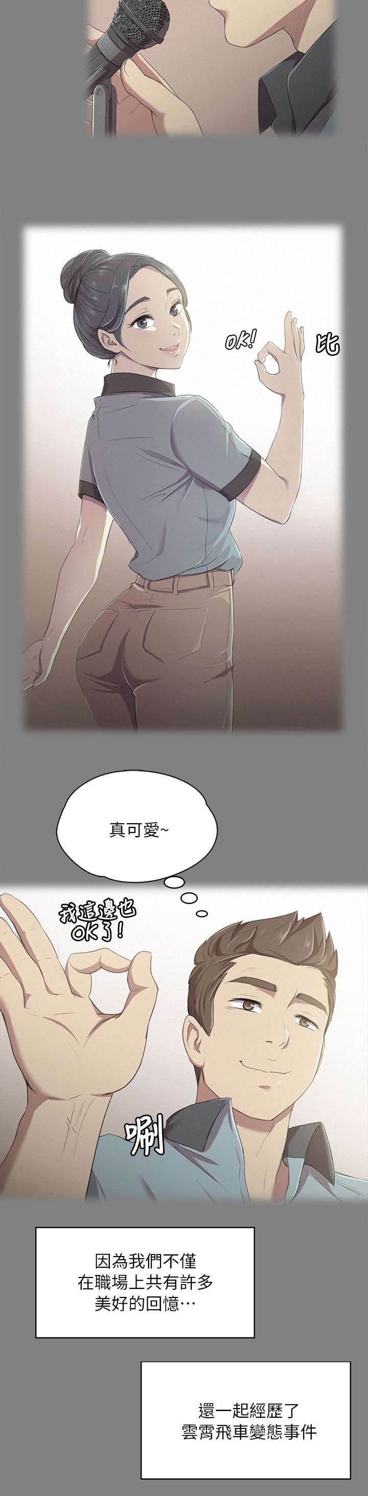 第46章：卑劣的想法6