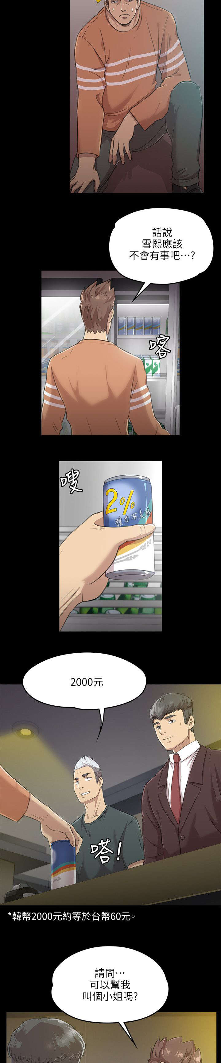 第8章：回眸一见5