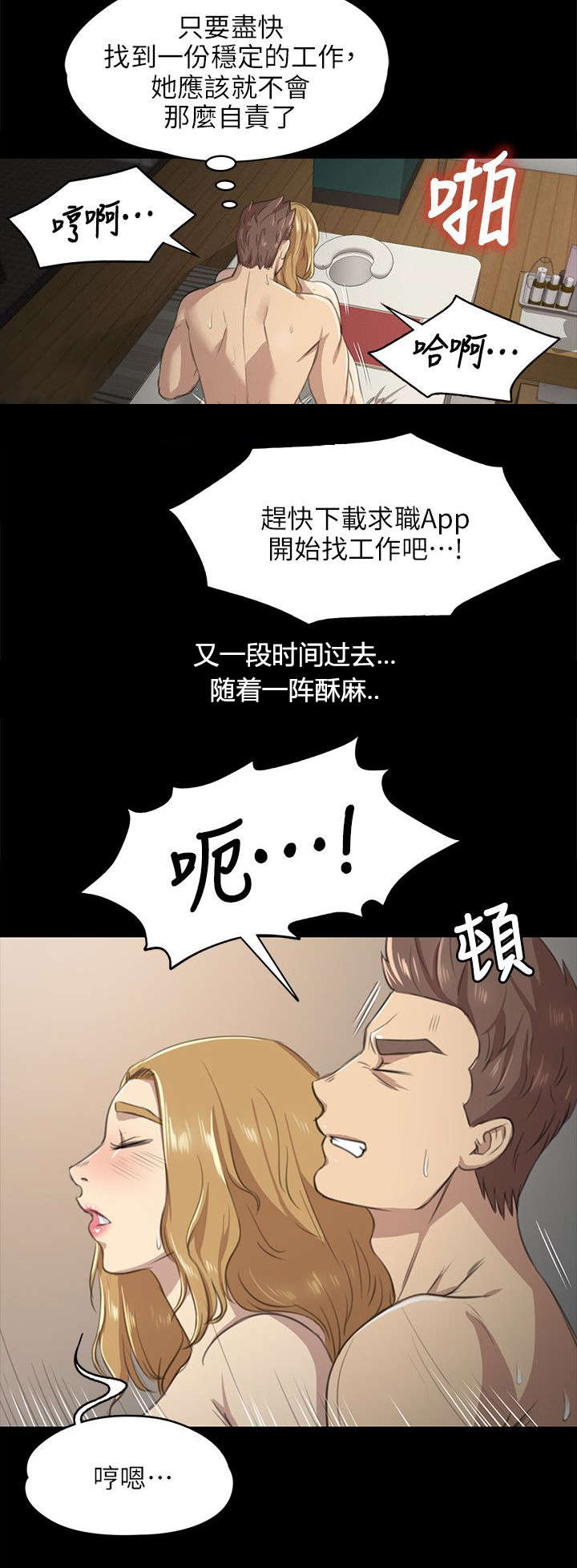 第15章：诉说心结4