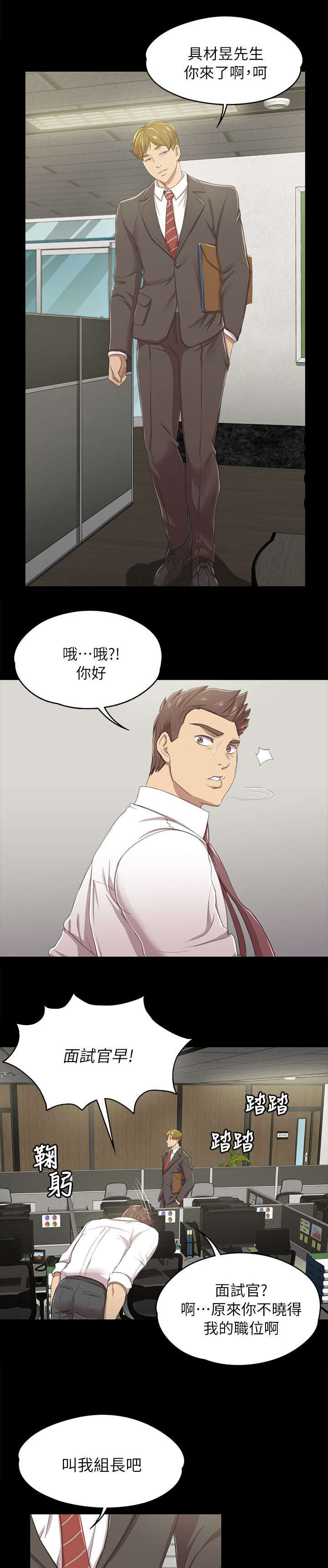 第31章：信心满满6