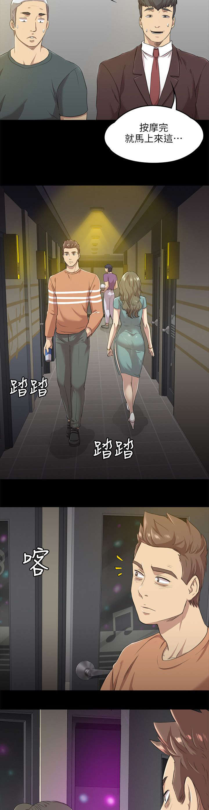 第8章：回眸一见8