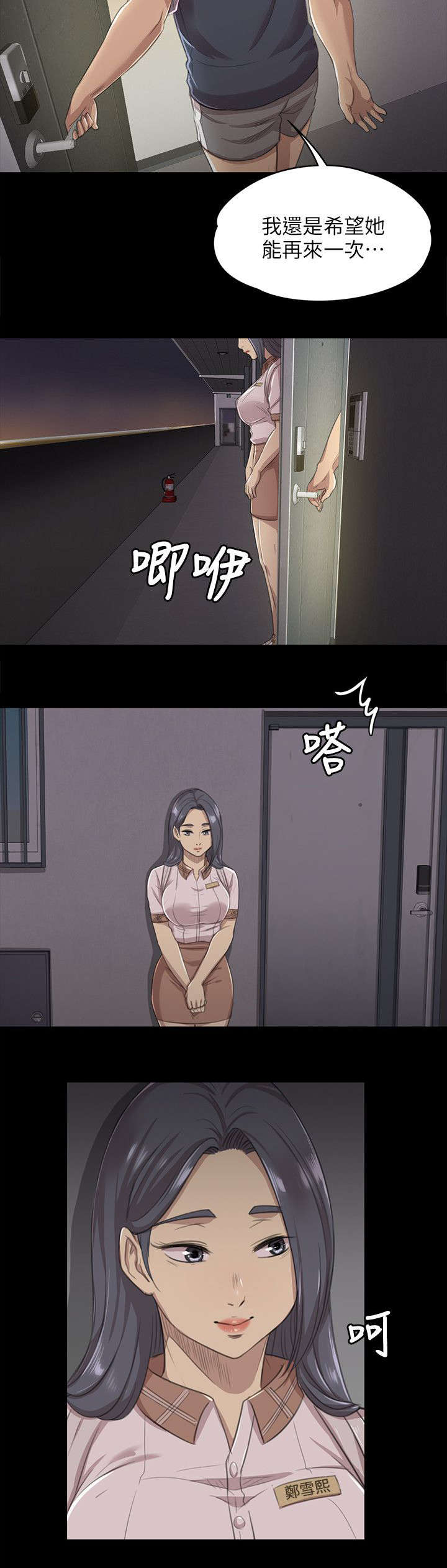 第17章：心急如焚6