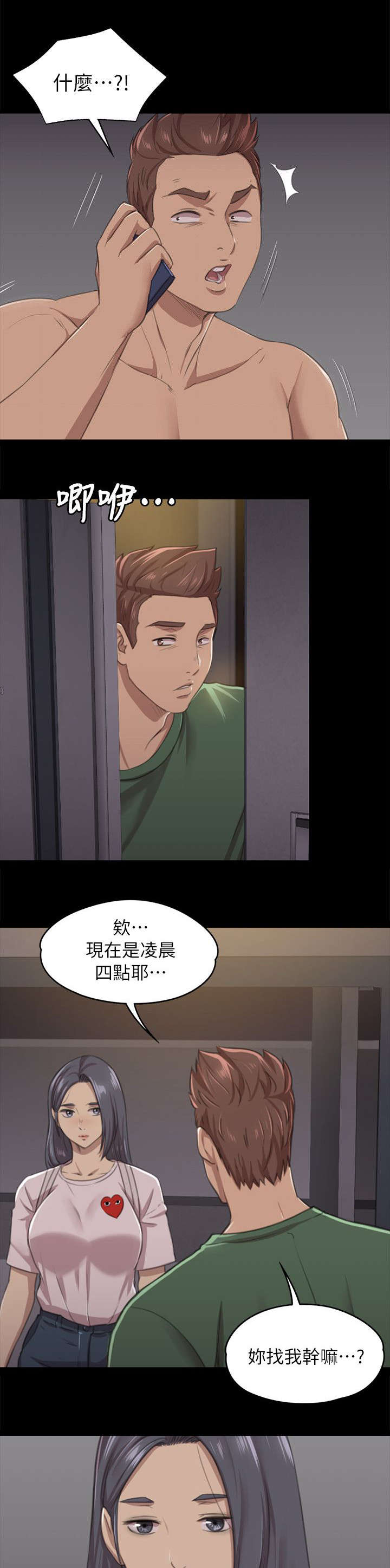 第25章：再次上门7