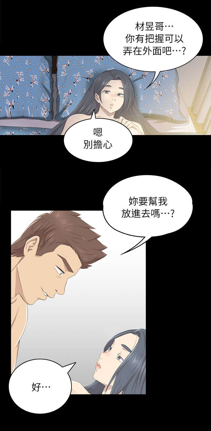 第41章：爆发出来9