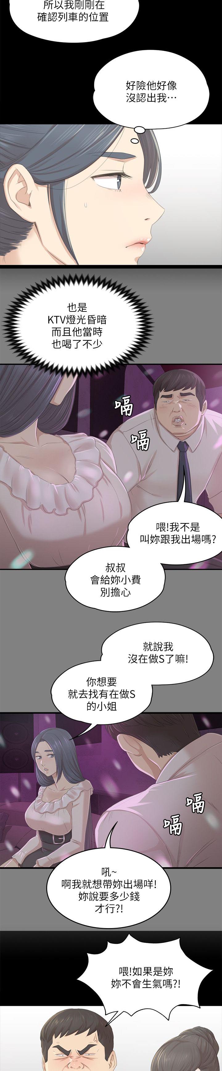 第49章：闹事的客人5