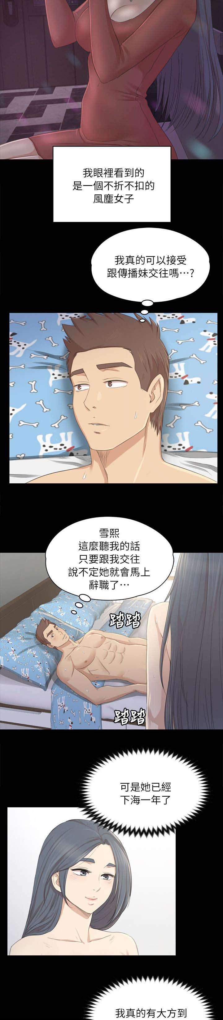 第46章：卑劣的想法10