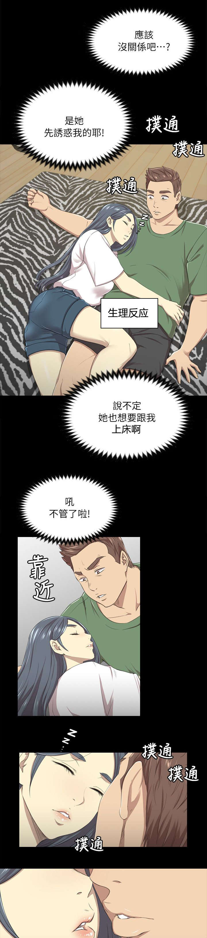 第28章：忍得难受7