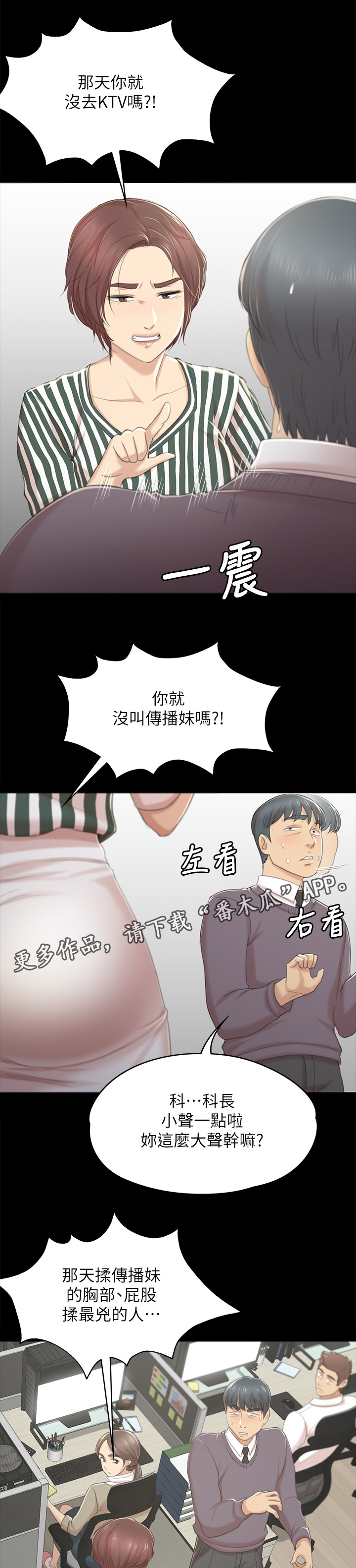 第58章：谣言11
