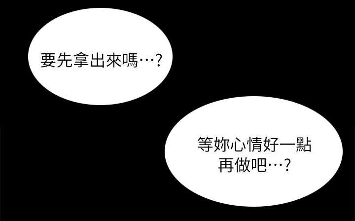 第45章：哭泣5