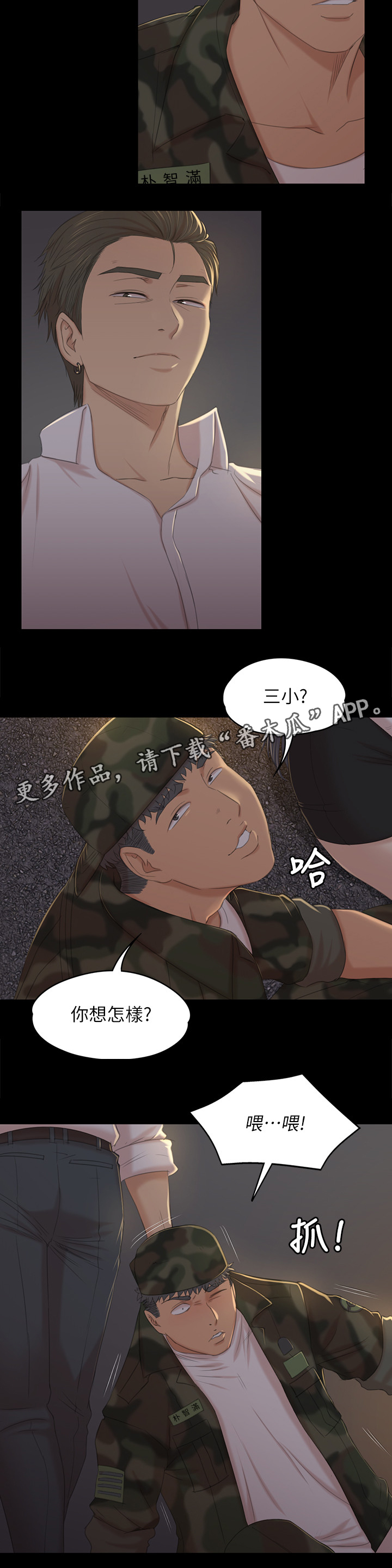 第67章：重击6