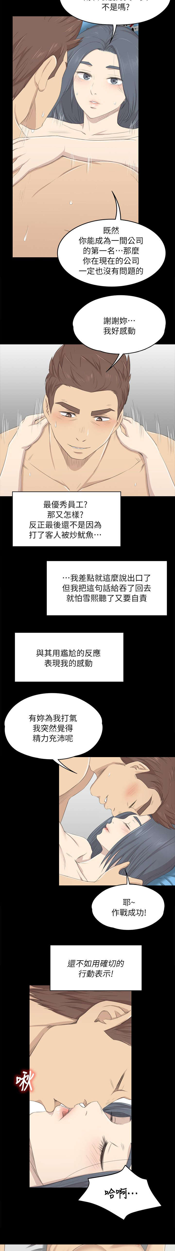第43章：自尊心2