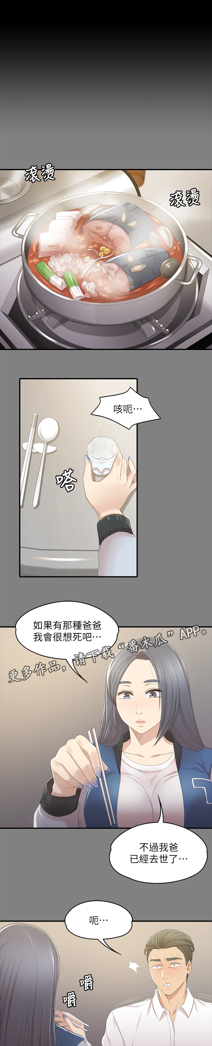 第56章：杯酒往事13