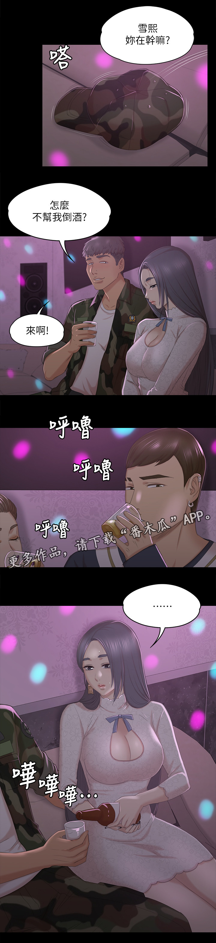 第61章：噩梦10