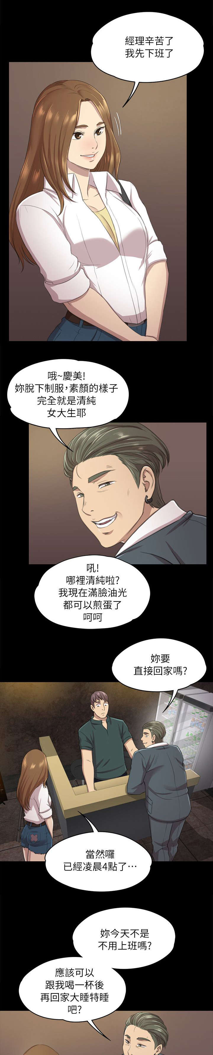第26章：窝边草7
