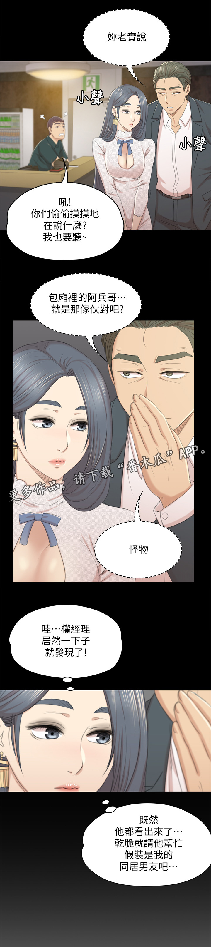 第63章：担心6