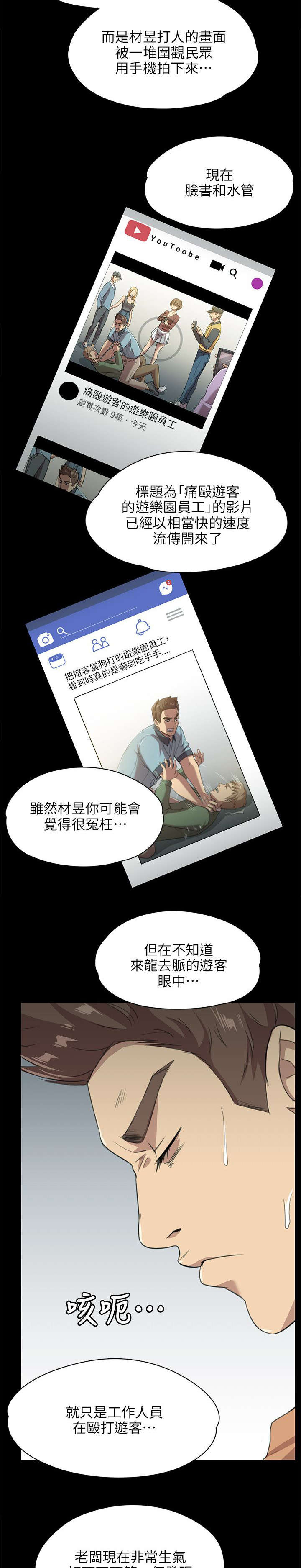 第6章：曝光8