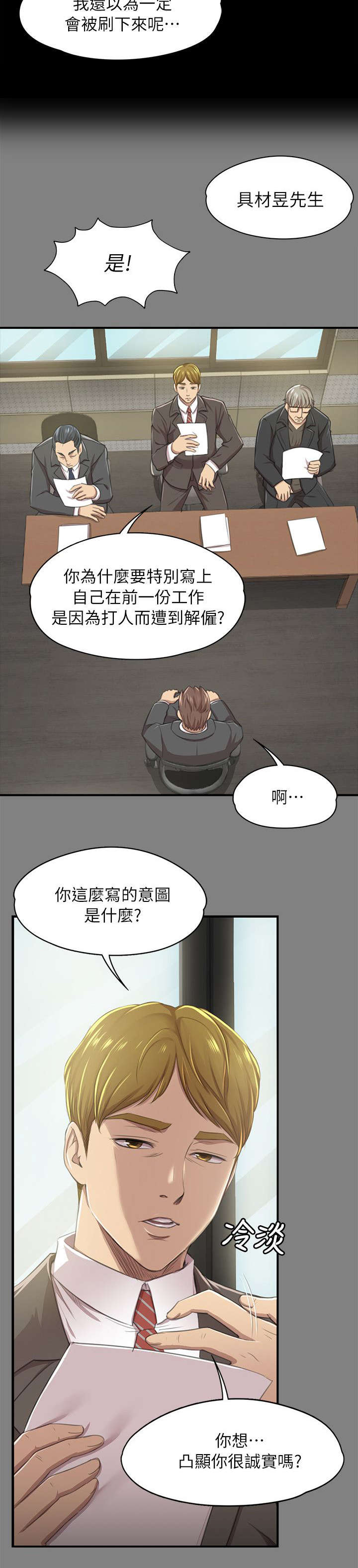 第30章：面试5