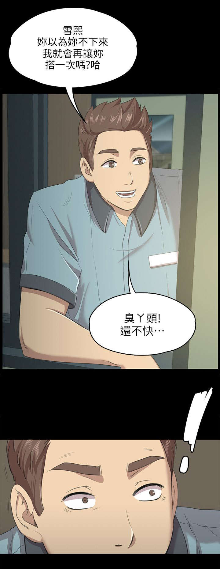 第5章：暴怒0