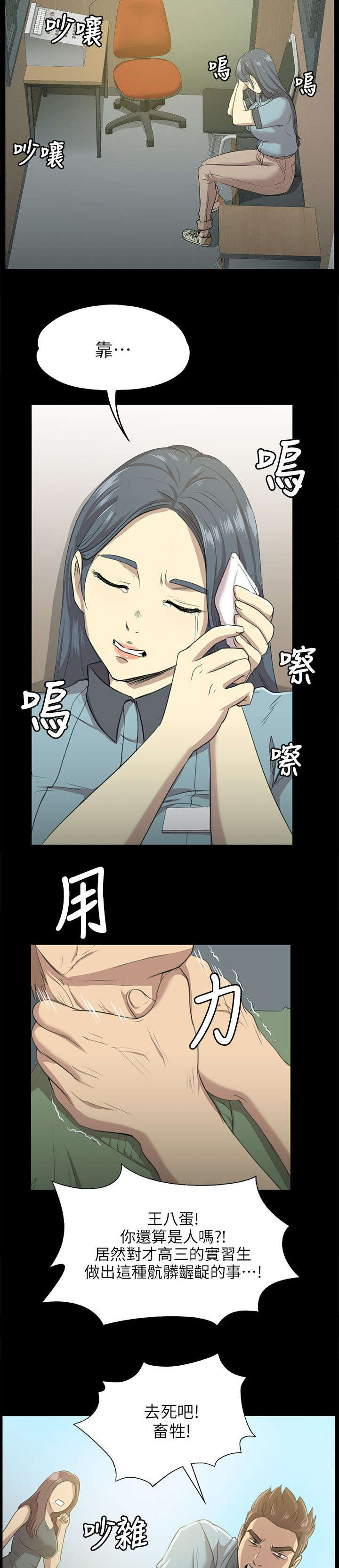 第6章：曝光3