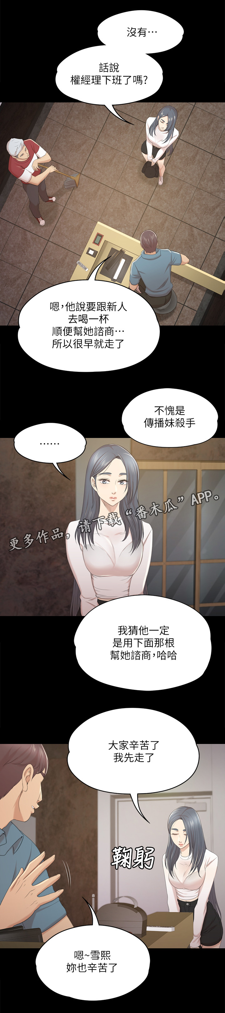 第64章：下酒菜8
