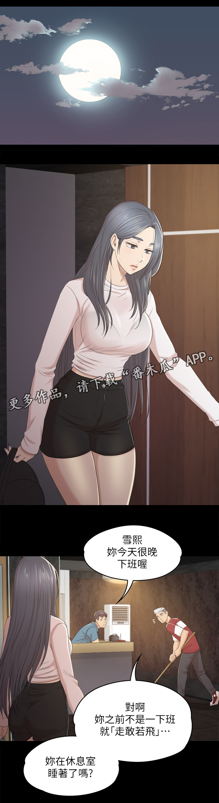 第64章：下酒菜7