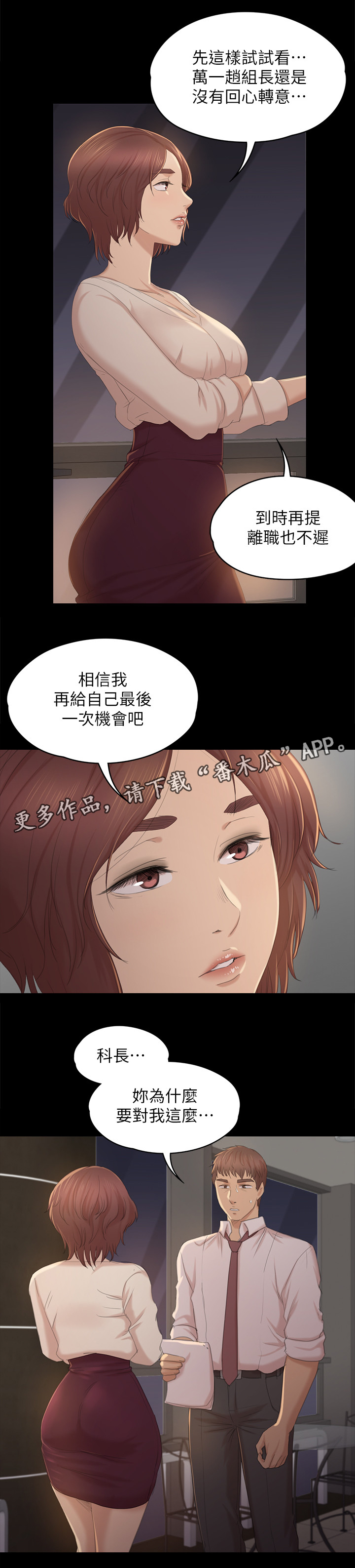 第66章：正义2