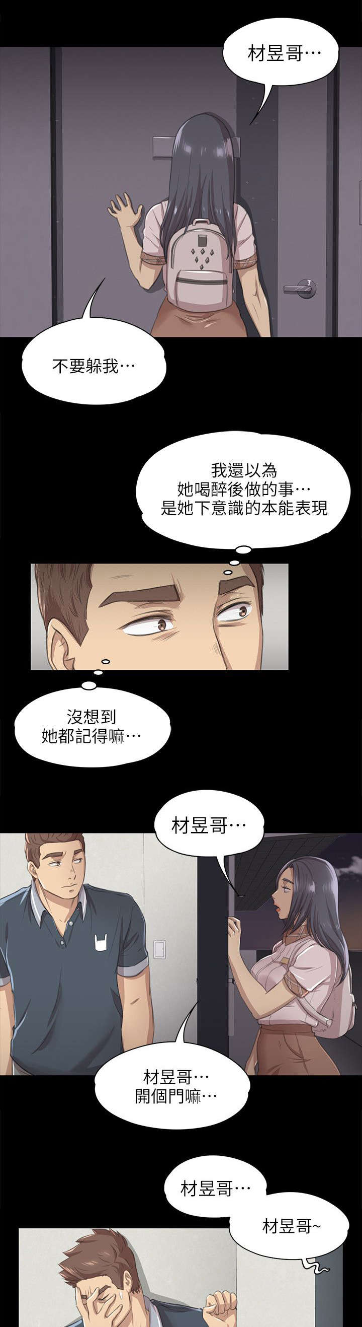 第17章：心急如焚0