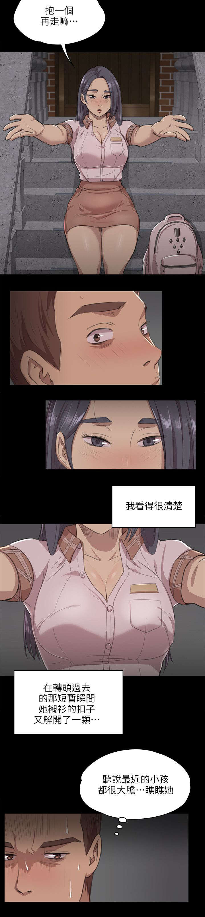 第12章：大胆尝试5