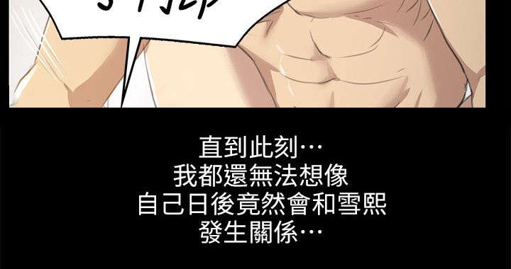 第14章：心里那道坎8