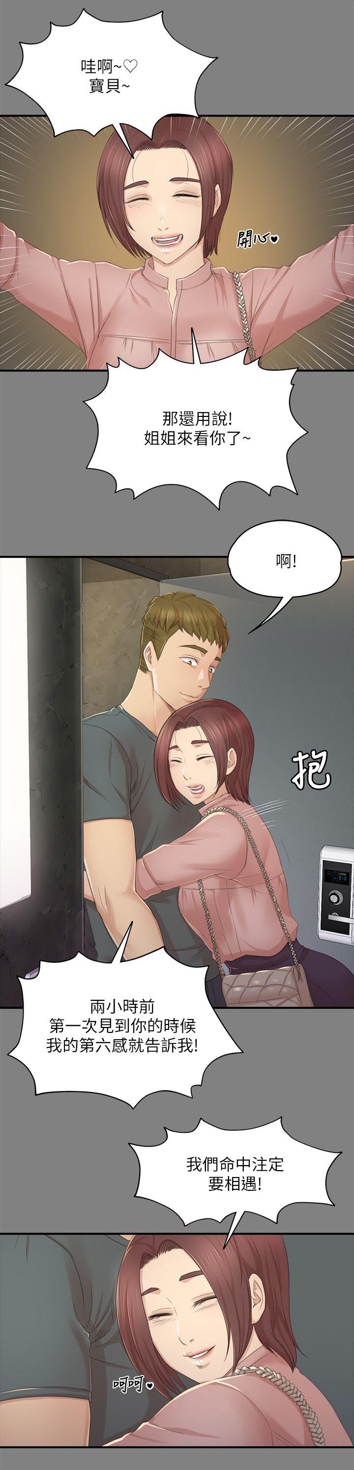 第52章：命中注定7