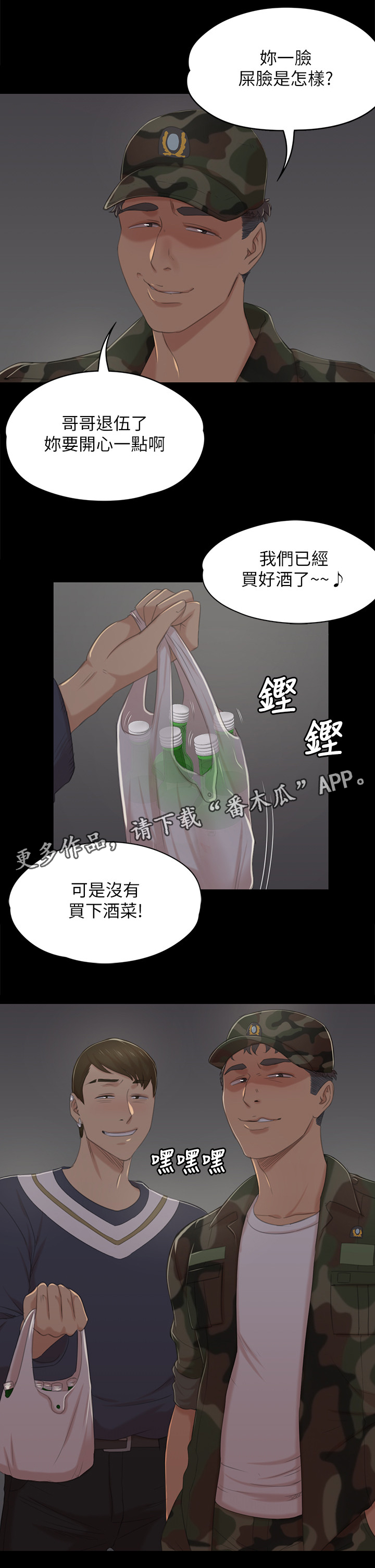 第64章：下酒菜11