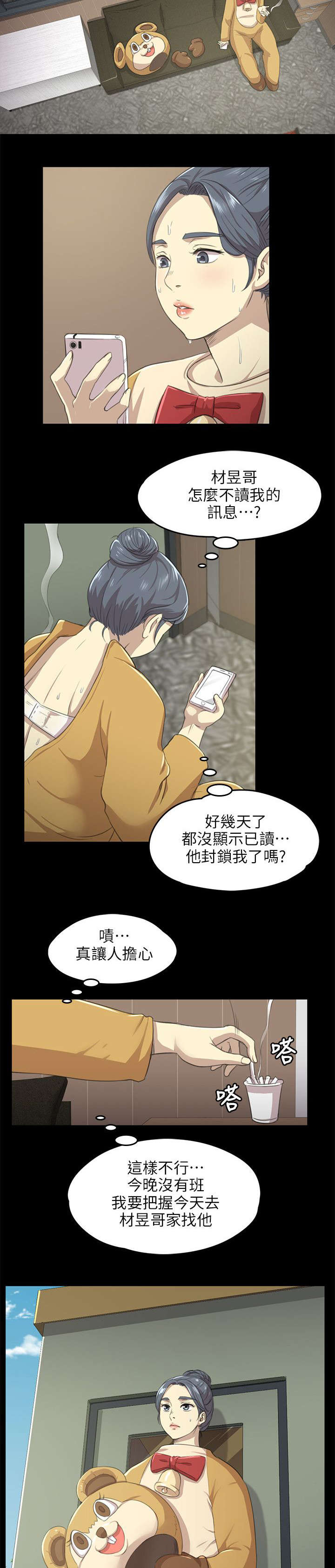 第16章：无法面对1