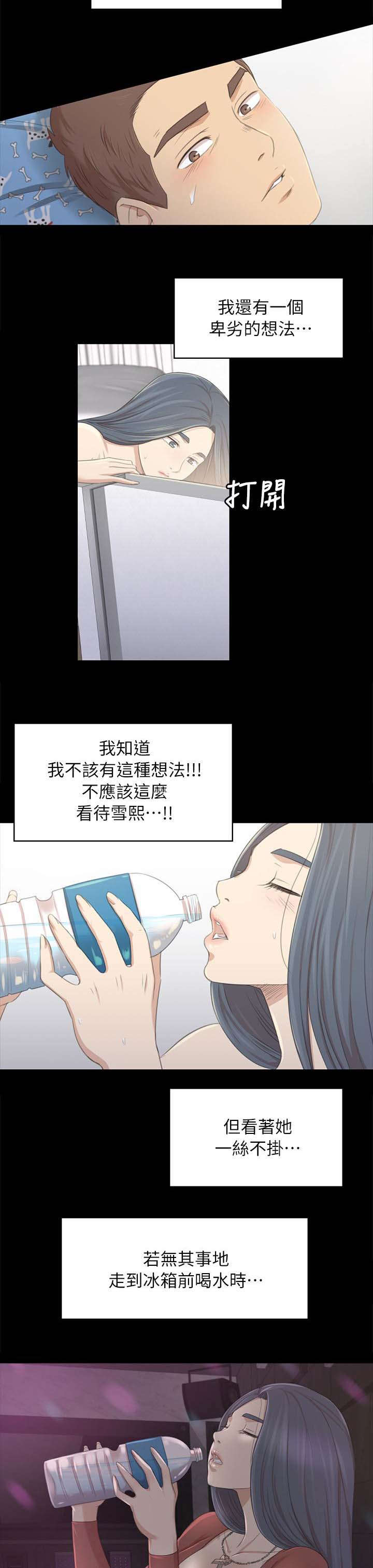 第46章：卑劣的想法9