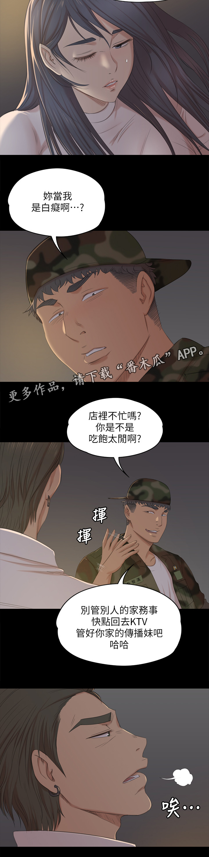 第67章：重击2