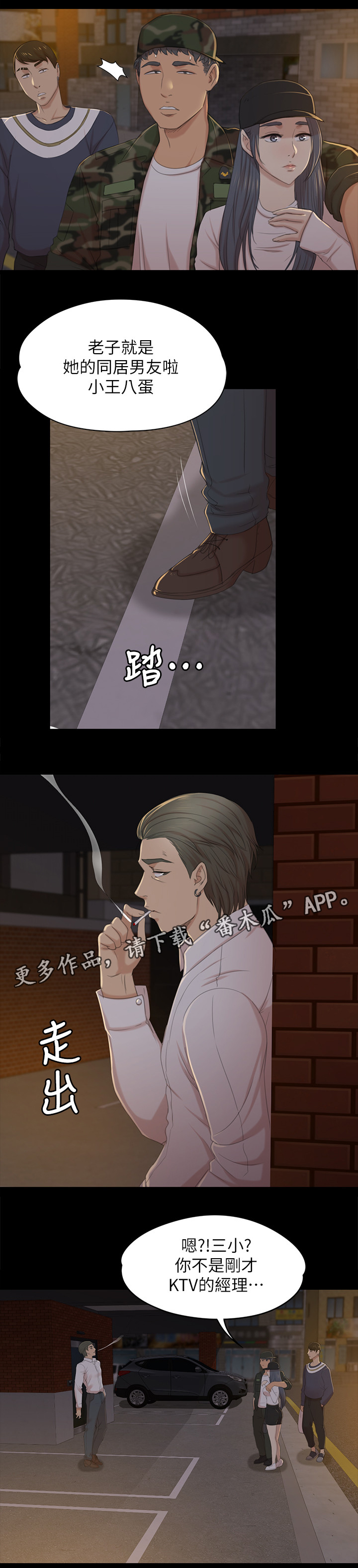 第66章：正义9