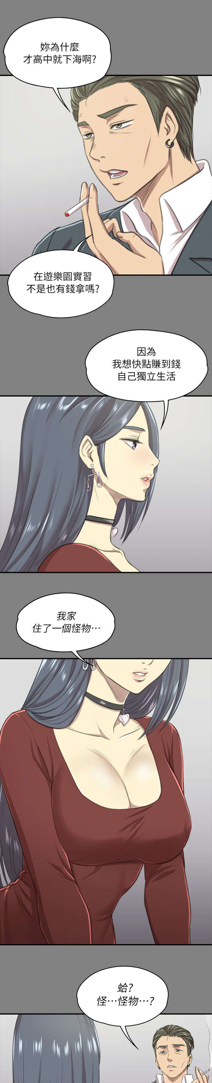 第27章：雪熙的苦衷6