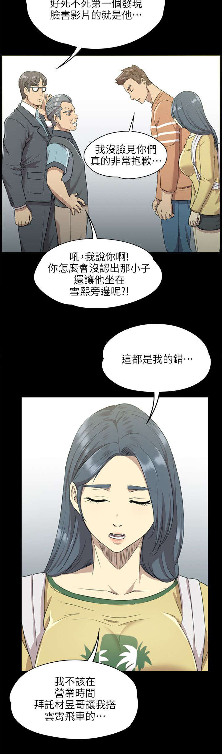 第6章：曝光9