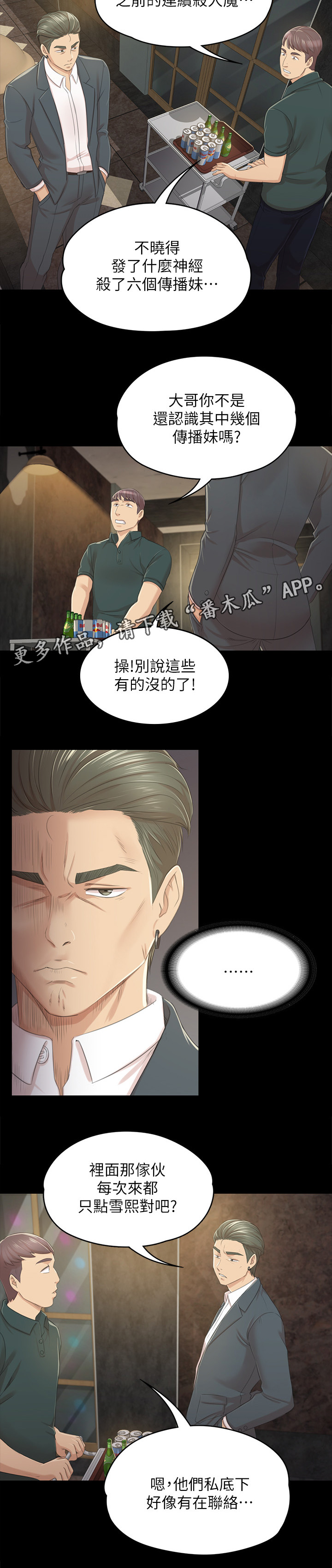 第55章：唱歌”吗”1