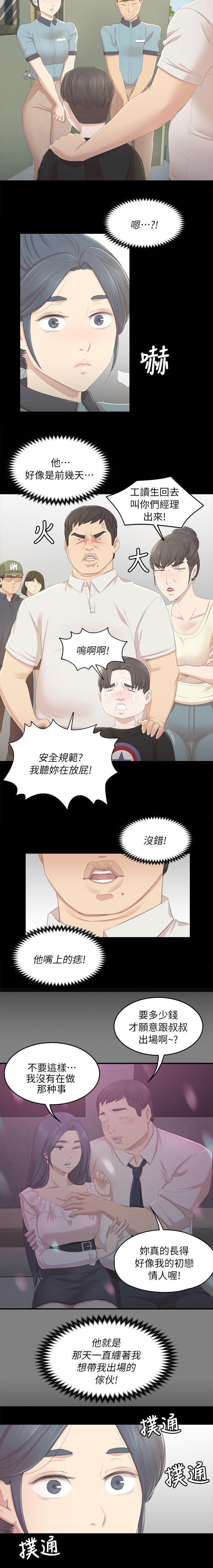 第49章：闹事的客人2