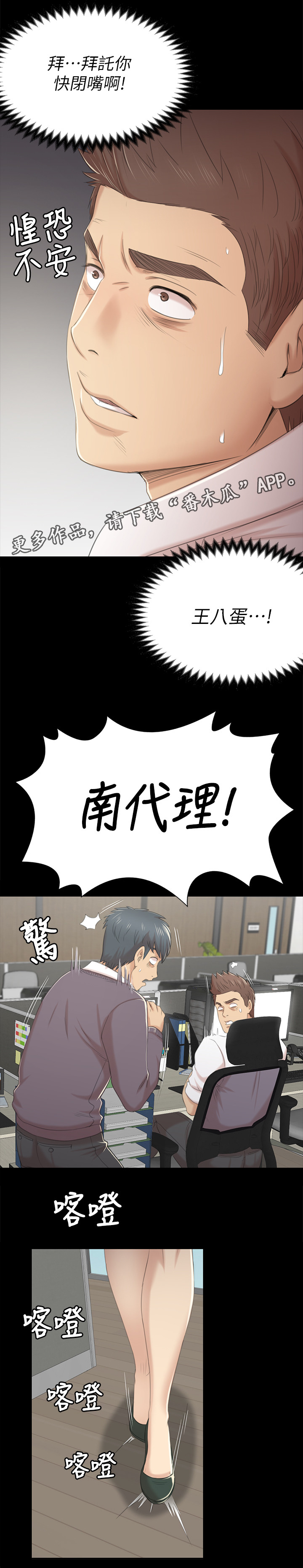第58章：谣言10