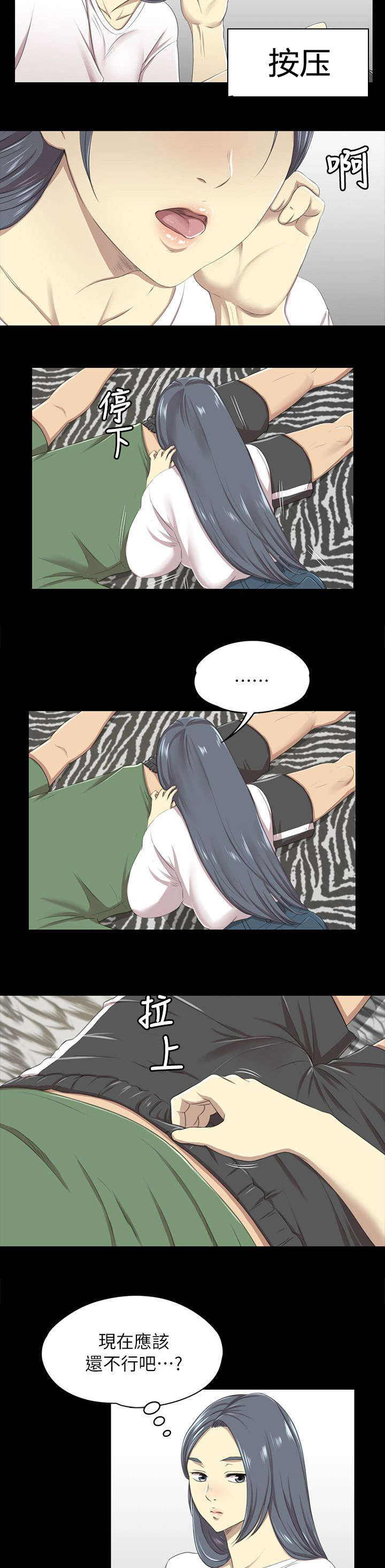 第29章：时间未到6