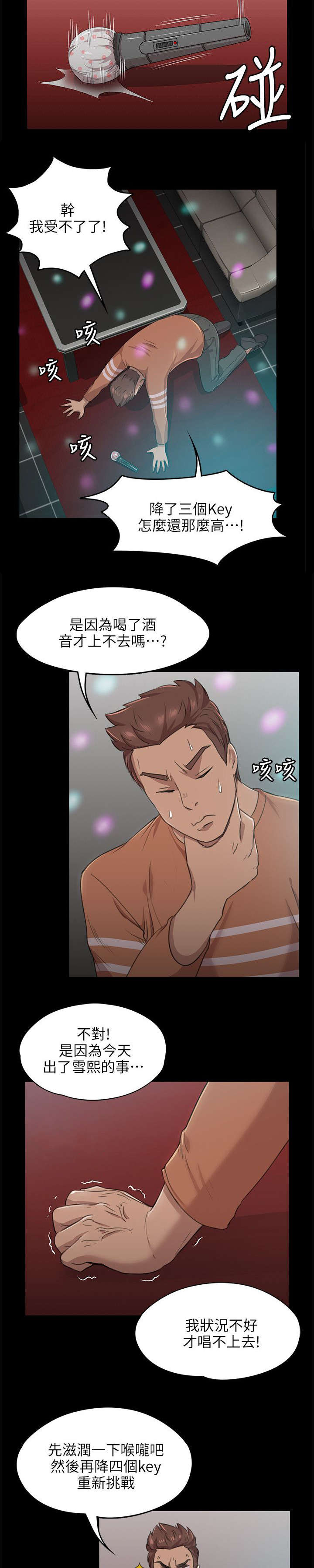 第8章：回眸一见4