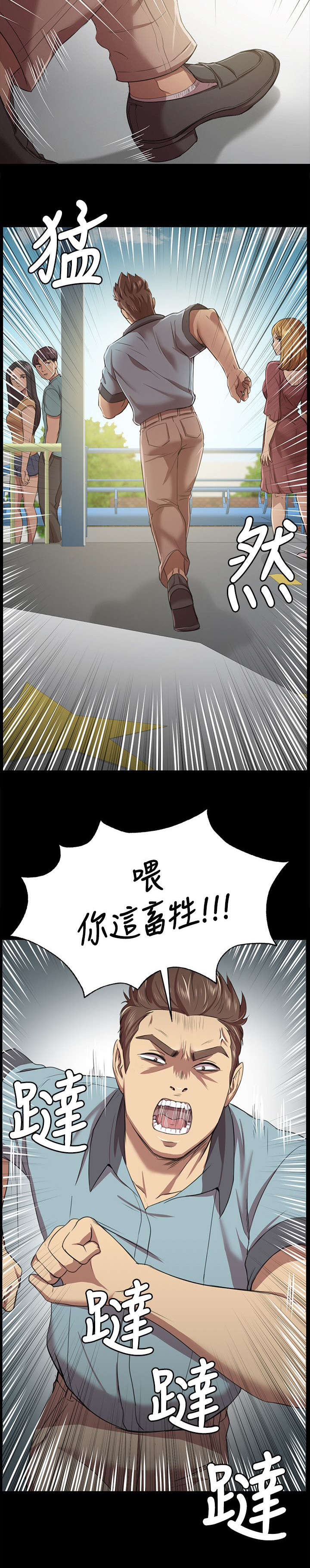 第5章：暴怒10