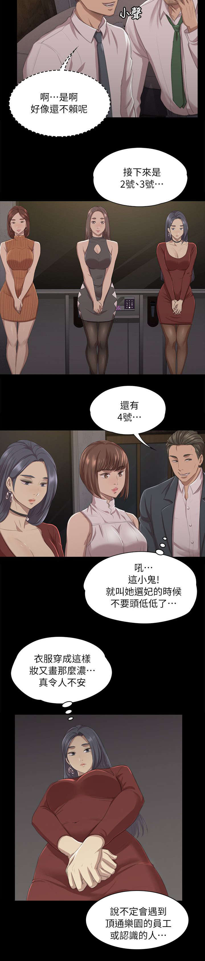 第21章：我成年人了4