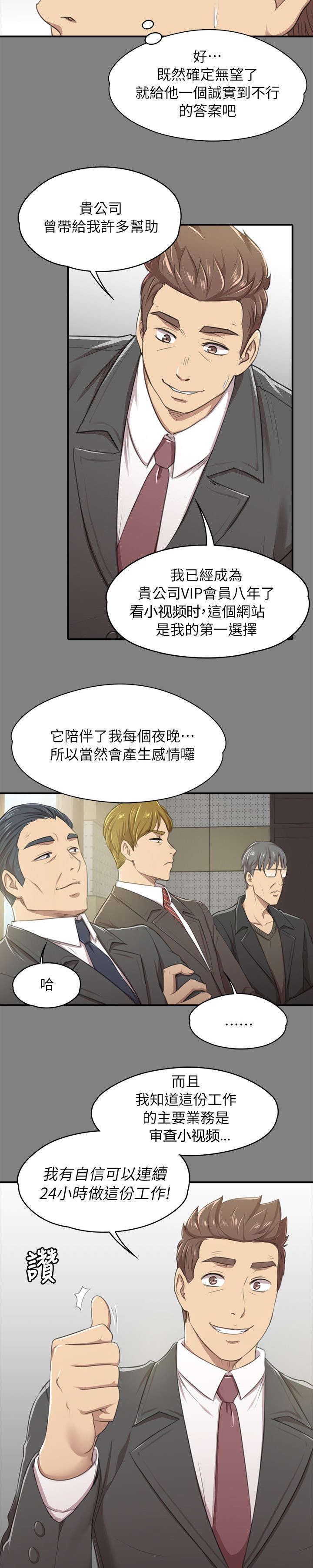 第30章：面试8
