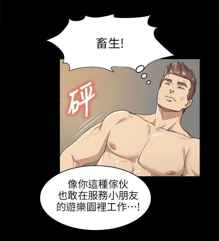第14章：心里那道坎9
