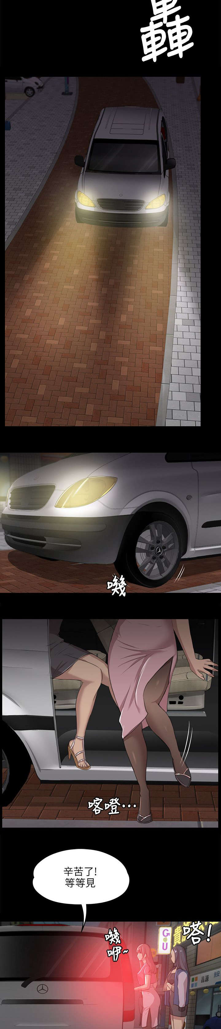 第8章：回眸一见1