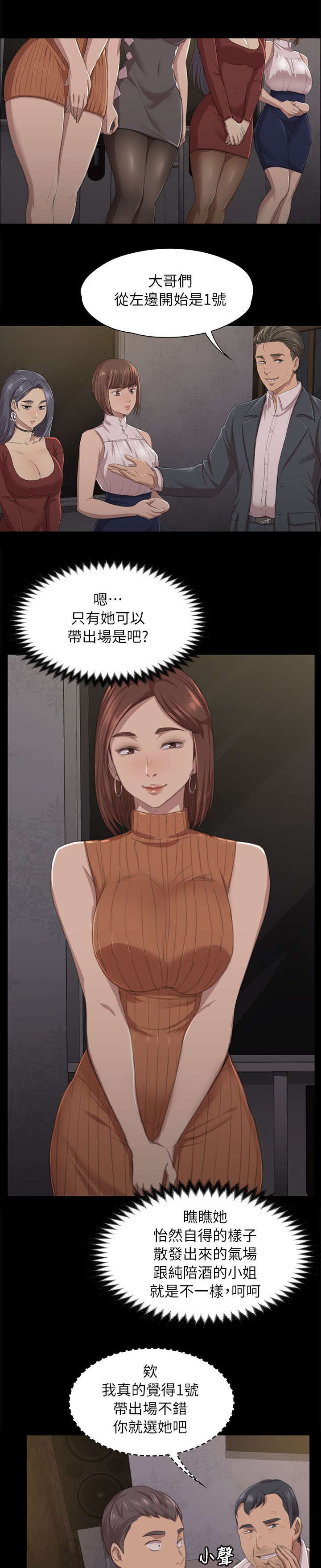 第21章：我成年人了3