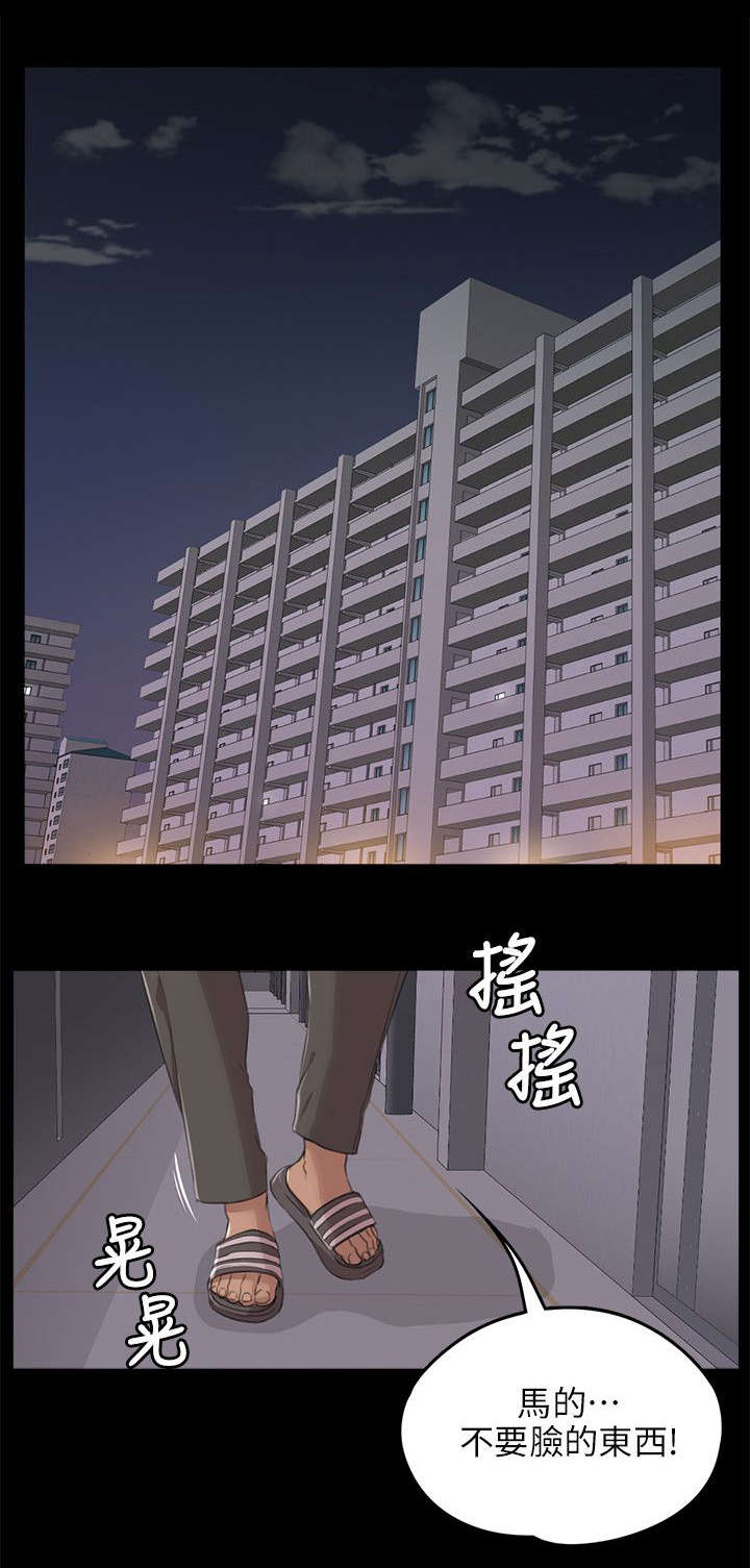 第10章：愧疚2